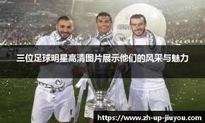 通往奥斯汀之路：谁将夺得本年度首个Major冠军？