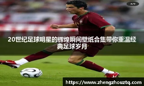 英雄联盟全球战队实力榜更新