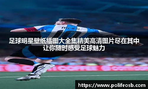 阿隆索下课！阿韦洛亚成皇马新主帅